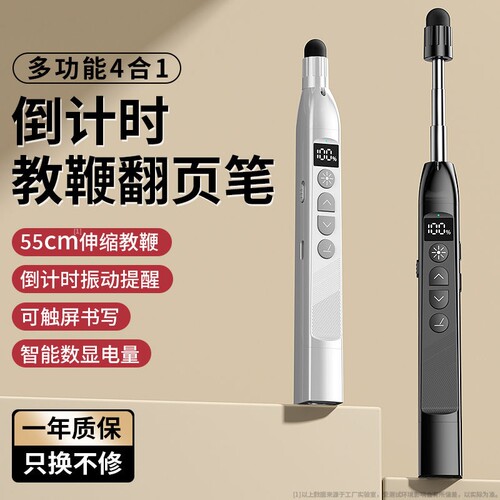 伸缩教鞭翻页笔ppt教师上课用触控笔多功能激光笔投影仪电子多媒体教学希沃白板ppt一体机可书写蓝牙触屏连接