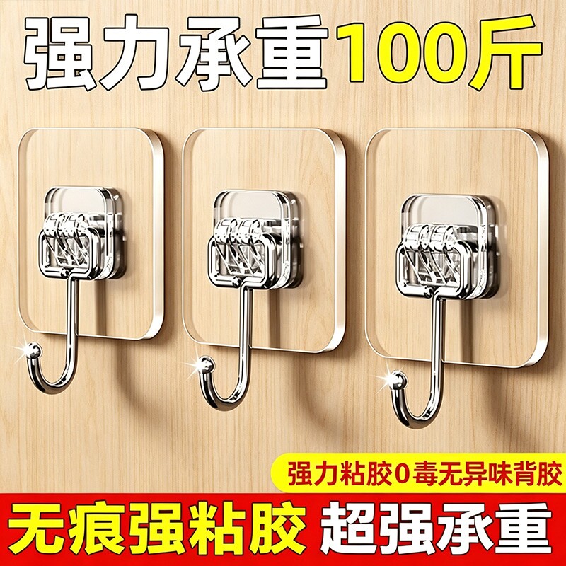 挂钩粘钩强力粘胶墙壁贴墙上承重透明无痕挂勾贴钩免打孔厨房墙面