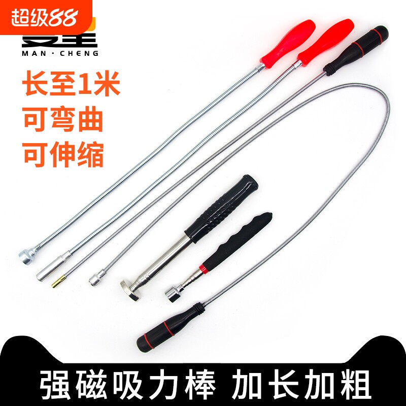 强磁拾捡器吸力棒磁棒伸缩螺丝吸杆强力磁铁吸棒磁力超强磁吸汽修图片