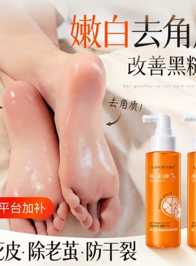 脚后跟去角质脚部去死皮搓脚老茧