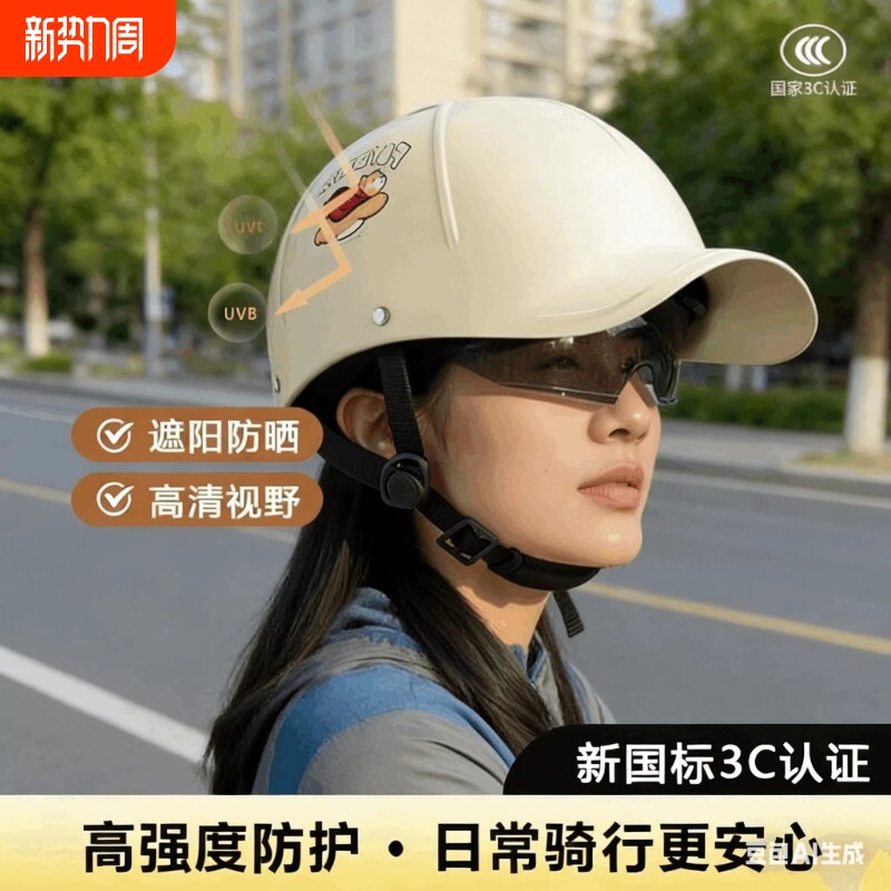 头盔3C认证电动摩托车男女士鸭舌帽半盔四季通用夏季防晒轻便安全