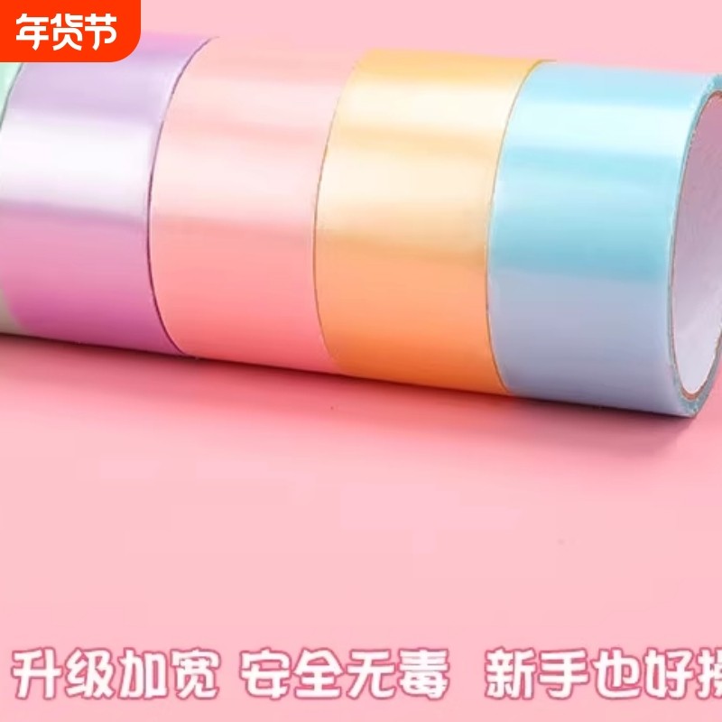 粘粘球胶带大号解压粘球的胶带马卡龙彩色网红巨好粘居家日用套装,文具电教/文化用品/商务用品,胶带/胶纸/胶条,淘宝优惠券,粉丝福利购,淘宝优惠卷