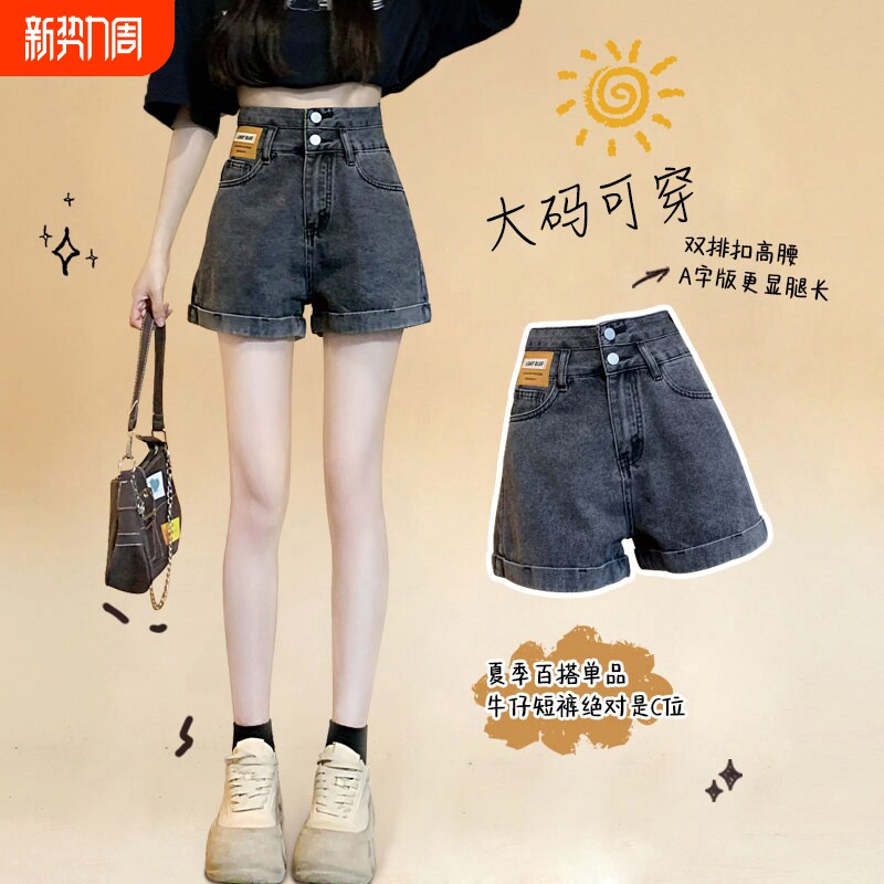 胖mm高腰卷边牛仔短裤女夏季新款设计感双排扣韩版宽松显瘦热裤子