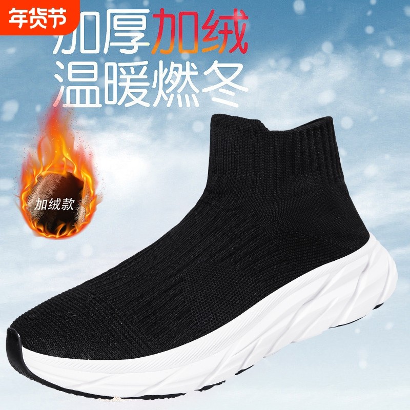 【超舒服】加绒保暖秋冬二棉懒人一脚蹬高帮袜子鞋男防滑健步鞋,流行男鞋,健步鞋,淘宝优惠券,粉丝福利购,淘宝优惠卷