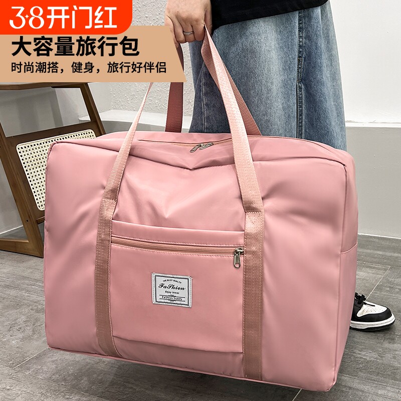 旅行包大容量女手提待产收纳包专用行李袋子短途提包被子开学耐磨