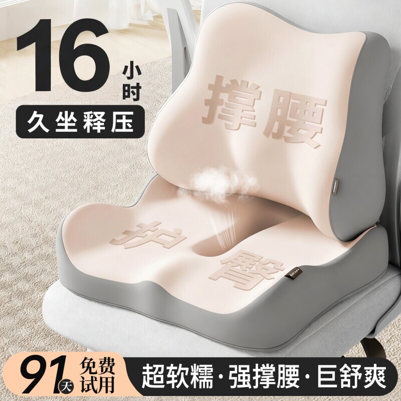 办公室坐垫护腰靠背座垫防屁股痛痔疮垫椅垫记忆棉屁垫学生垫子冬