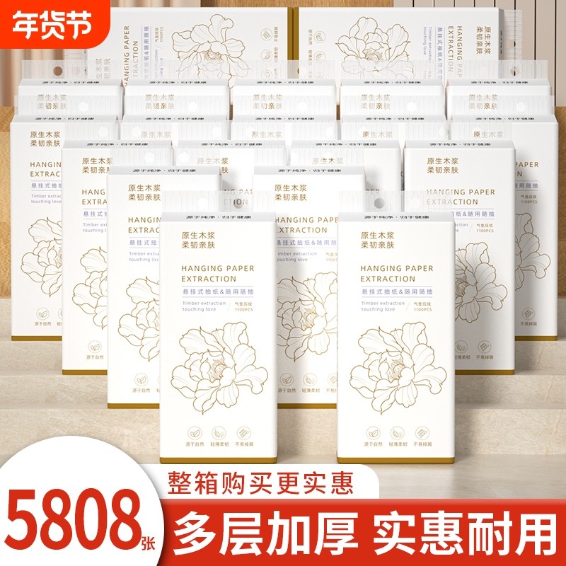 12悬挂纸巾抽纸家用卫生卷纸整箱擦手厕纸面巾纸厨房纸餐巾纸实惠,洗护清洁剂/卫生巾/纸/香薰,卷筒纸,淘宝优惠券,粉丝福利购,淘宝优惠卷