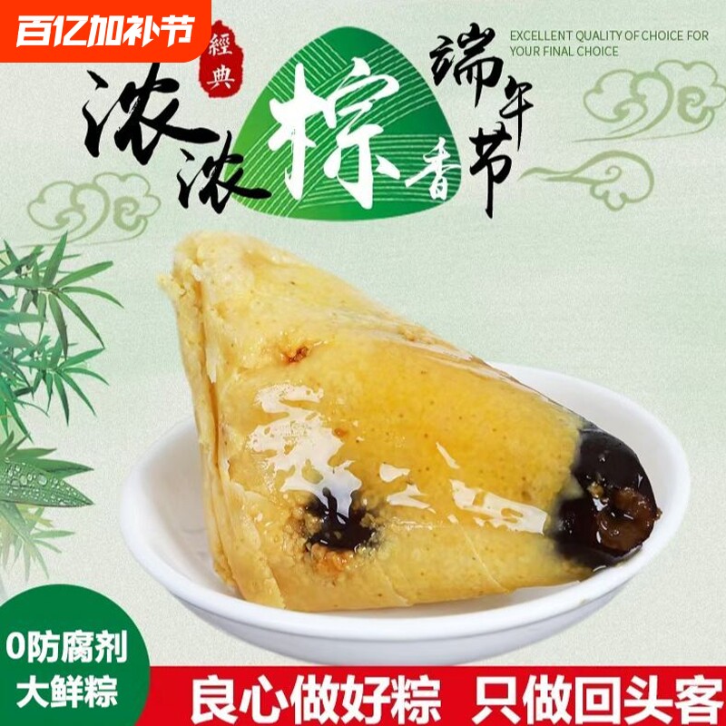 山西吕梁临县青塘粽黄米甜糯手工红枣粽真空即食端午新鲜粽子糯米
