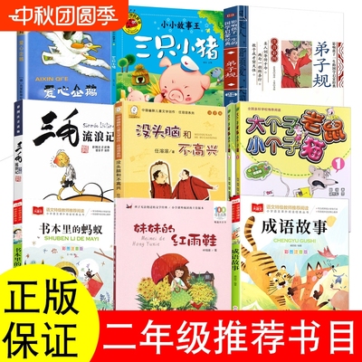 正版三毛流浪记作品全集注音版一二三年级漫画版张乐平少年儿童出版社必读课外书洋葱头历险记妹妹的红雨鞋周锐大个子老鼠小个子猫