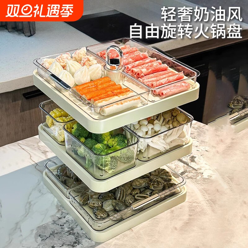 多功能火锅拼盘旋转分格配菜盘三层厨房备菜盘神器家用托盘置物架