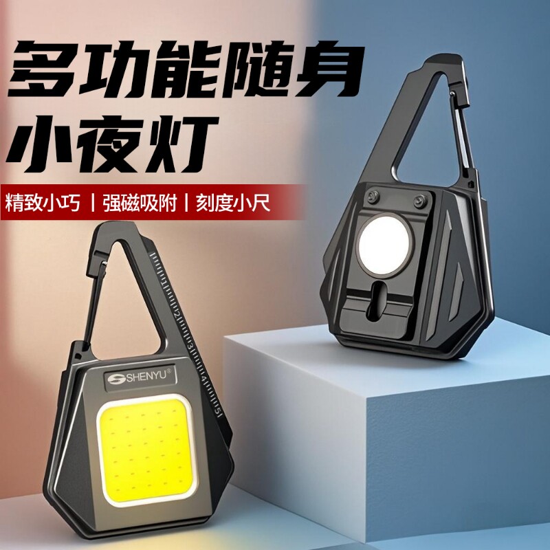 多功能钥匙扣随身灯迷你便携工作灯强光led户外小手电筒超亮充电