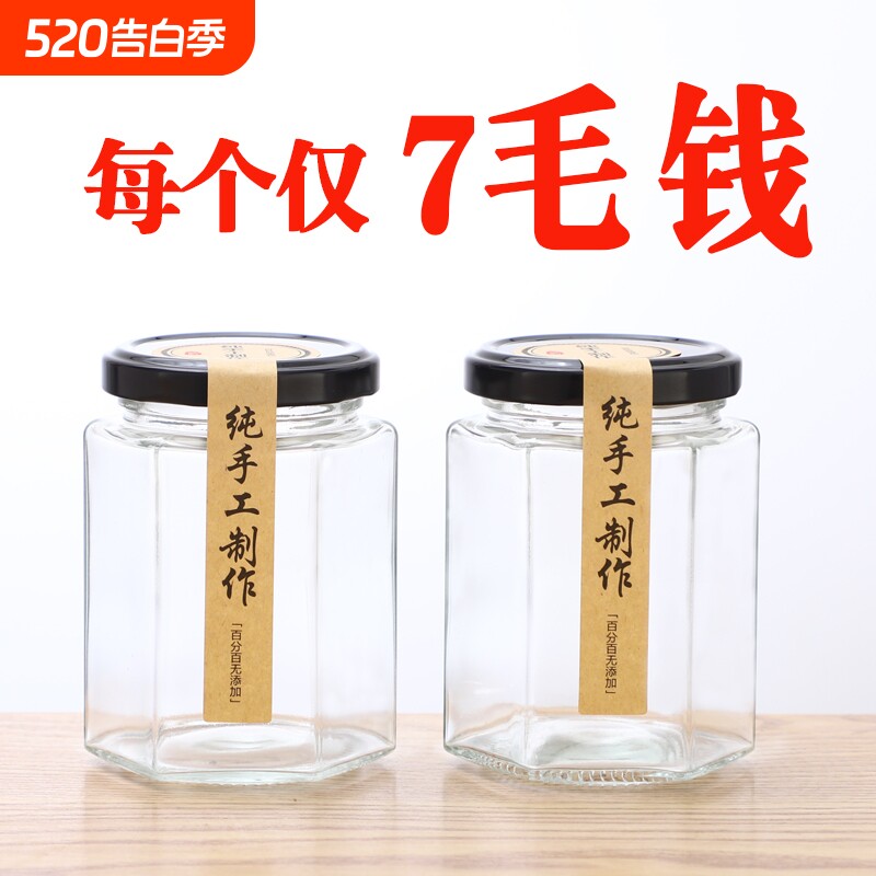 六棱玻璃罐带盖食品级玻璃瓶密封果酱黄桃罐头蜂蜜专用小号空瓶子
