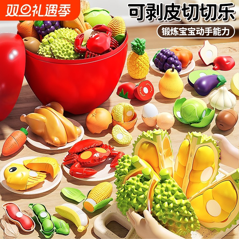 可剥皮可啃咬果蔬切切乐套装