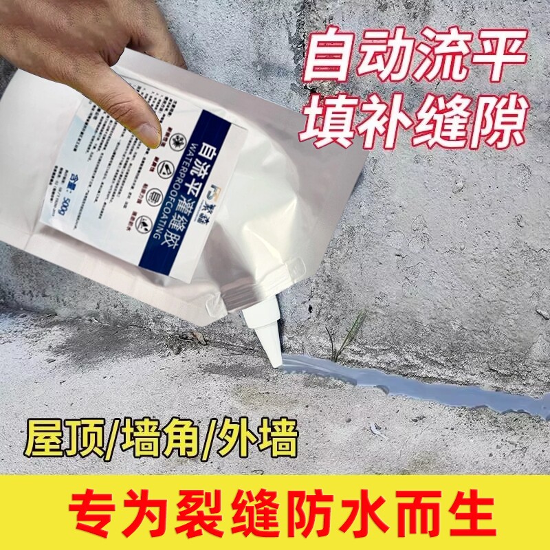 裂缝修补自流平灌缝胶高弹抗裂水泥混凝土马路砖墙专用堵漏王填缝