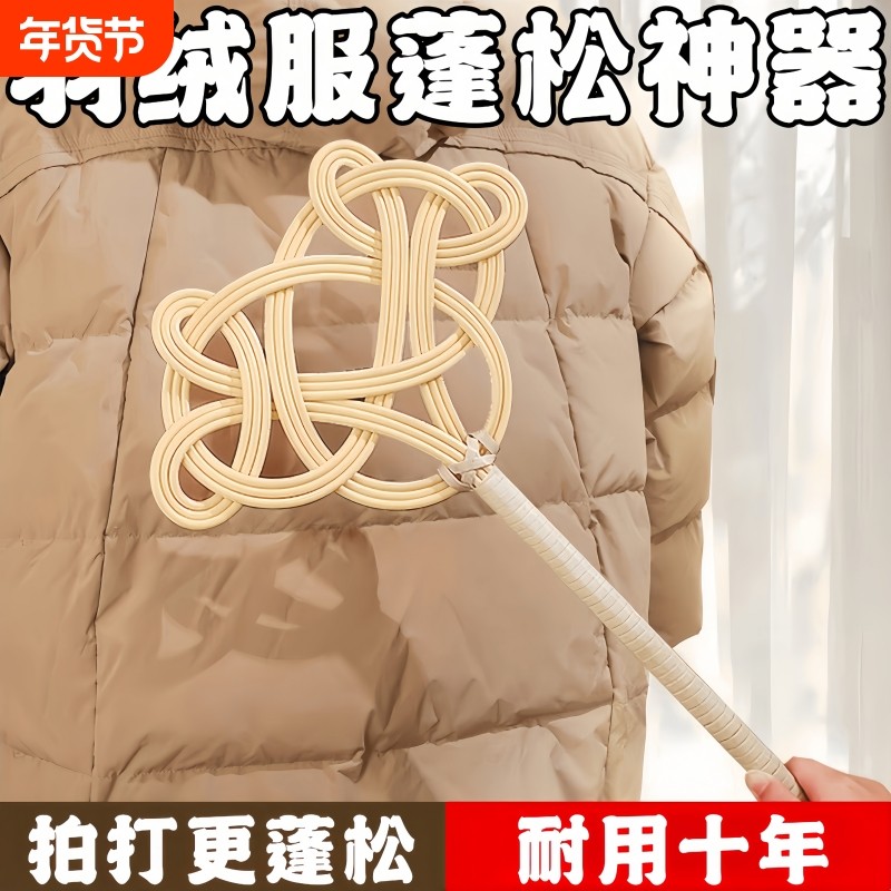拍被子神器晒羽绒服棉衣棉被拍打器被子拍蓬松家用除尘拍藤编灰尘