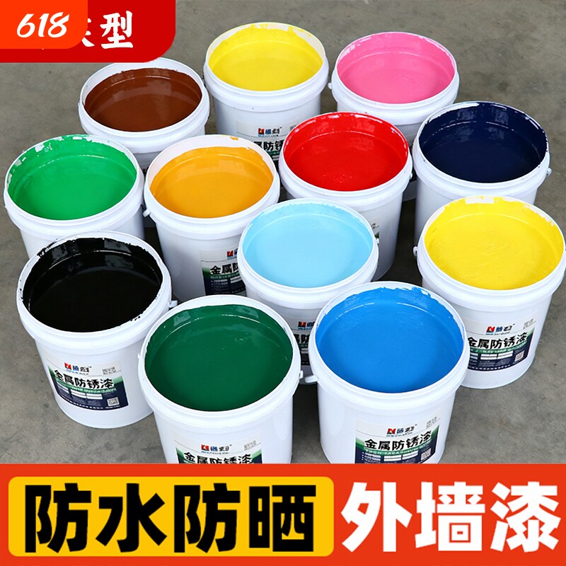 外墙漆防水防晒涂料户外水泥墙专用乳胶漆砖墙自刷油漆墙面金属