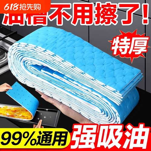 油烟机吸油棉厨房家用防漏油面纸吸油条油槽过滤油纸专用垫防渗透