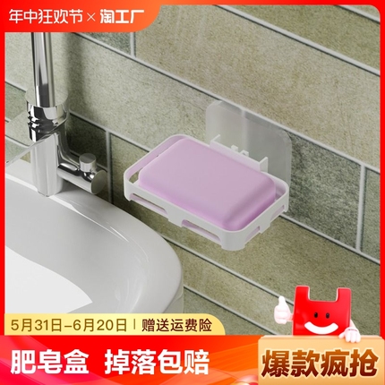 免打孔肥皂盒壁挂式家用高档卫生间沥水墙上香皂置物架香皂盒吸盘