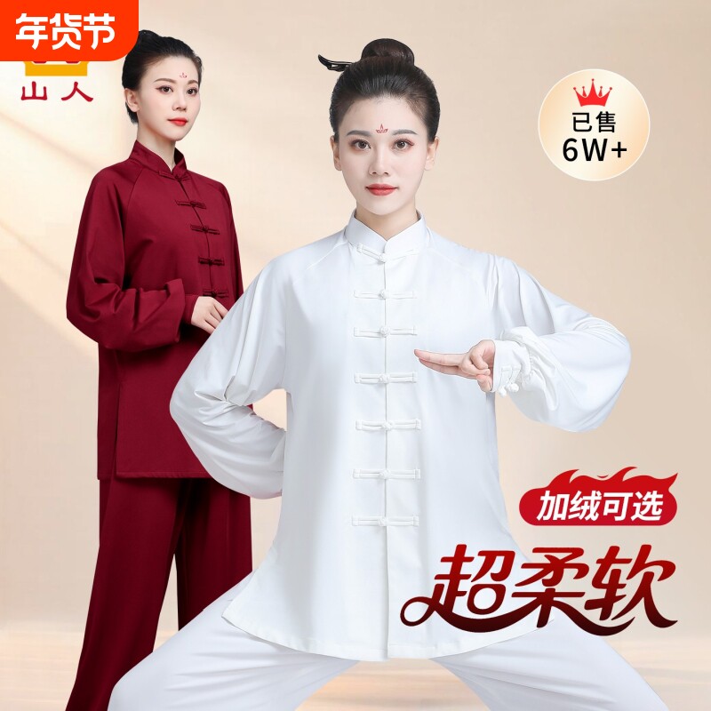 太极服女2025新款八段锦练功服太极拳武术训练服装春夏季男士套装