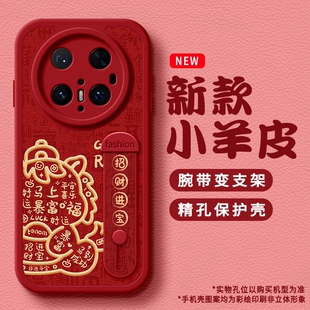 适用华为mate80手机壳新款mate70腕带mate60支架硅胶pura80软pura70个性50男女防摔保护套新年福马国潮promax