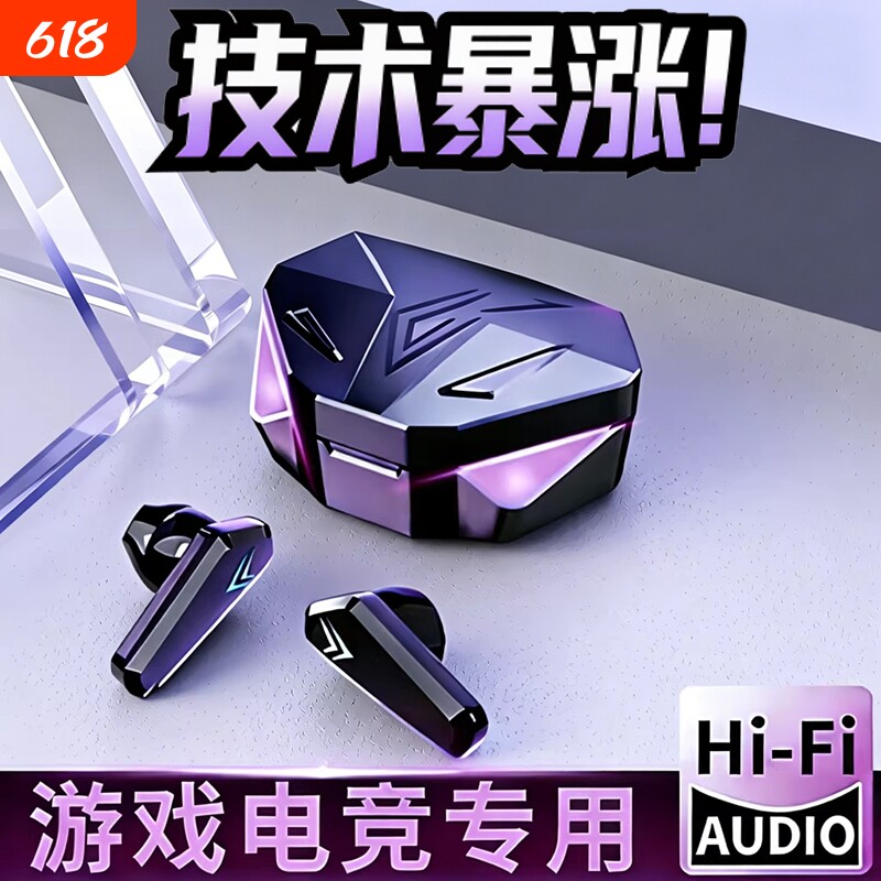 【电竞款】超长续航入耳式蓝牙耳机