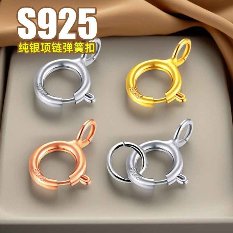 正品S925纯银项链扣DIY配件黄金弹簧扣子接头彩金连接扣头925银,饰品/流行首饰/时尚饰品新,扣,淘宝优惠券,粉丝福利购,淘宝优惠卷
