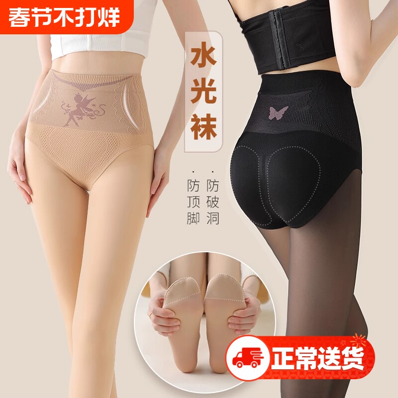 水光袜光腿神器女春秋薄款秋冬裸感丝袜高腰收腹连裤袜肉色打底裤