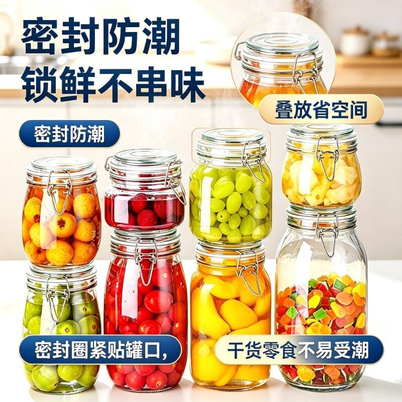 密封罐食品级玻璃瓶子泡酒泡菜空瓶糖罐辣椒罐罐子专用储物罐家用