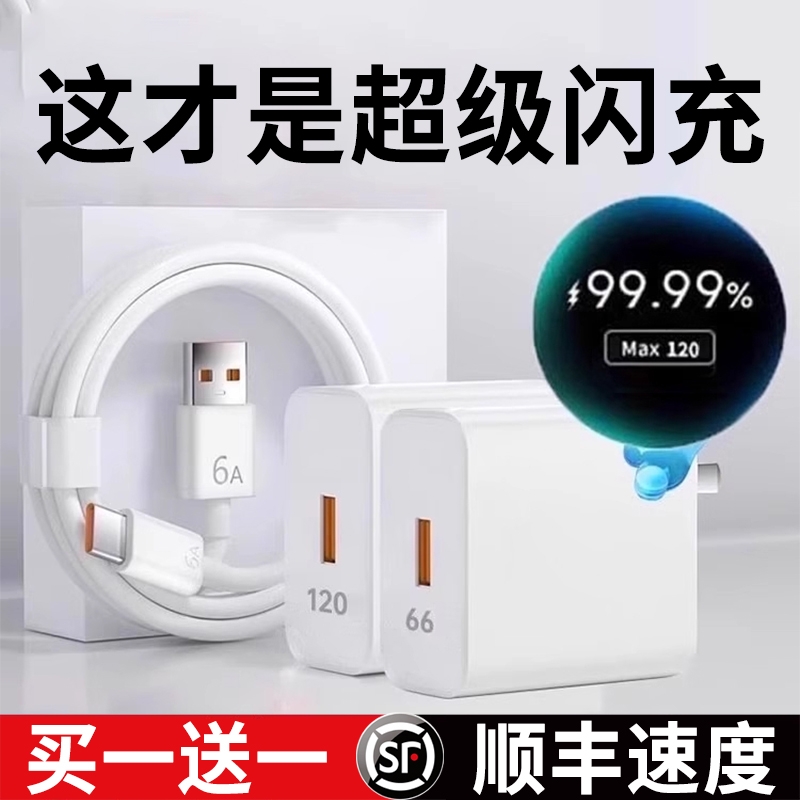 【国家3C认证】适用华为66充电器