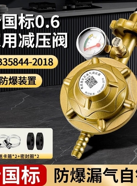 国标液化气煤气减压阀家用国标0.6减压阀燃气罐漏气自锁煤气灶阀