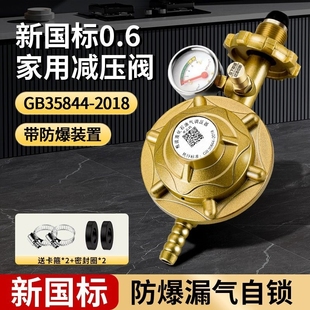 国标液化气煤气减压阀家用国标0.6减压阀燃气罐漏气自锁煤气灶阀