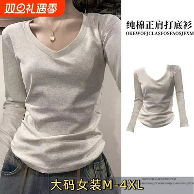 纯棉正肩V领长袖T恤女秋大码修身设计感小众百搭显瘦打底衫上衣L