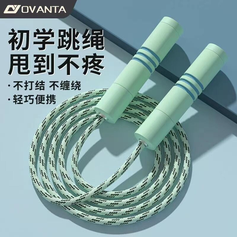 欧梵达儿童跳绳体育用品跳皮筋竞速跳绳健身有绳小学生跳绳手柄
