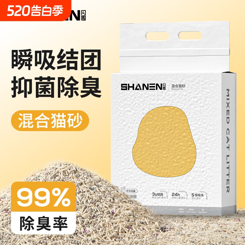 混合猫砂包邮10除臭猫沙膨润土20斤10kg猫咪用品无尘豆腐回购