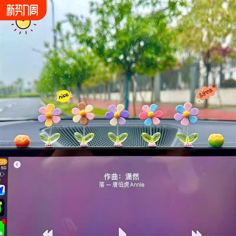 2025新款车载彩虹花摇头摆件汽车中控台副驾驶花朵装饰用品向日葵