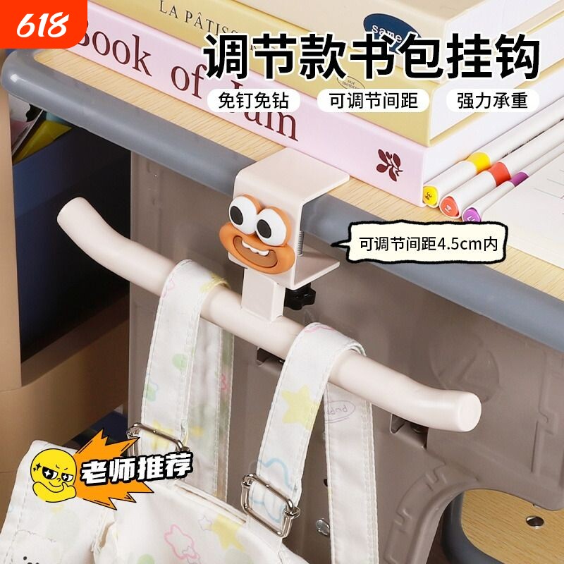 书包挂钩学生桌边课宿舍可调节挂包神器强力承重桌面背包卡扣钩子