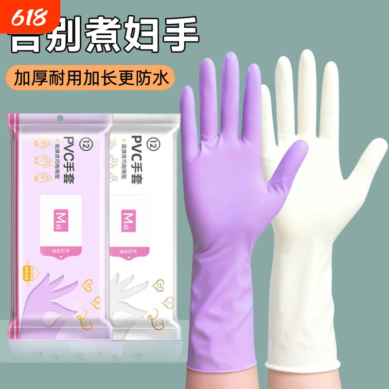 加长丁腈手套一次性家务耐用pvc清洁厨房洗碗橡胶防水紫色防护