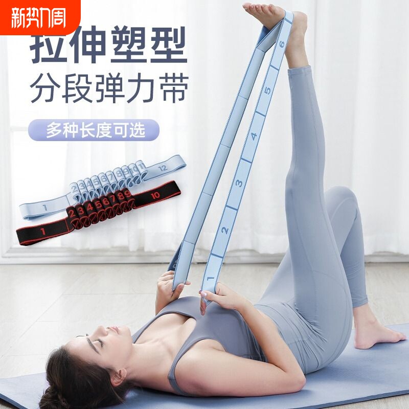瑜伽健身成人拉力带数字弹力带儿童舞蹈专用训练阻力带开肩伸展带