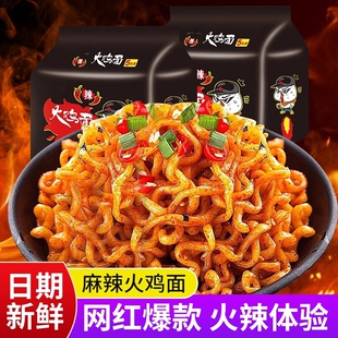 同碗面麻辣火鸡面韩式粗面饼方便面速食咸蛋黄拌面袋装炸酱面面条