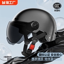 通用男电瓶摩托车夏季 儿童安全帽 新国标3C认证电动车头盔女士四季
