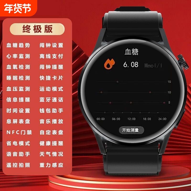新款父亲节实用送爸爸妈妈生日礼物给奶奶适合中老年人的测血糖手表