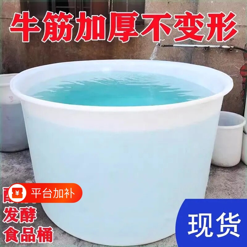 森腾牛筋水桶食品级大桶塑料桶加厚深细大号白色带盖发酵洗车耐用