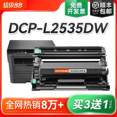 适用兄弟L2535DW粉盒兄弟DCP-L2535DW激光打印机硒鼓TN2425墨盒TN2412 2448碳粉DR2450鼓架非Brother原装裕品