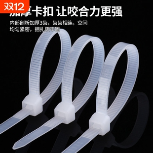 150 200 250束线带捆绑扎丝固定器强力 国标尼龙扎带自锁式 300 卡扣塑料白色扎带4