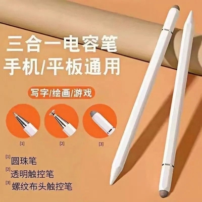 适用于苹果华为小米手机触屏笔平板ipad电脑触控电容笔绘画安卓硅胶笔头触摸屏幕通用细头手绘手写笔无电池