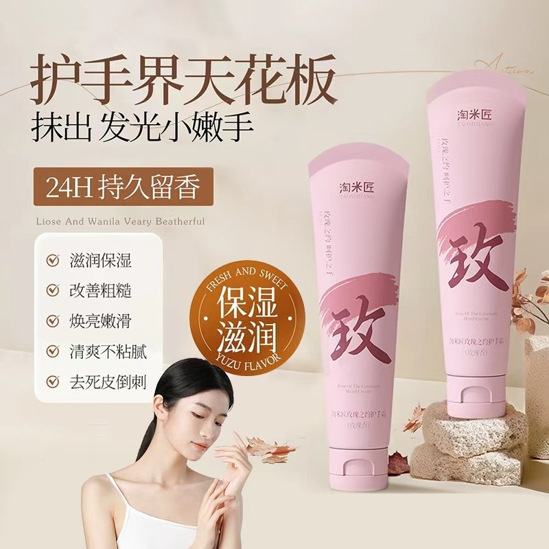 香氛护手霜女补水滋润保湿嫩白防裂干裂秋冬留香正品官方旗舰店