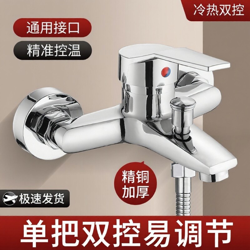 淋浴水龙头混水阀冷热花洒洗澡套装热水器三联喷头太阳能开关全铜
