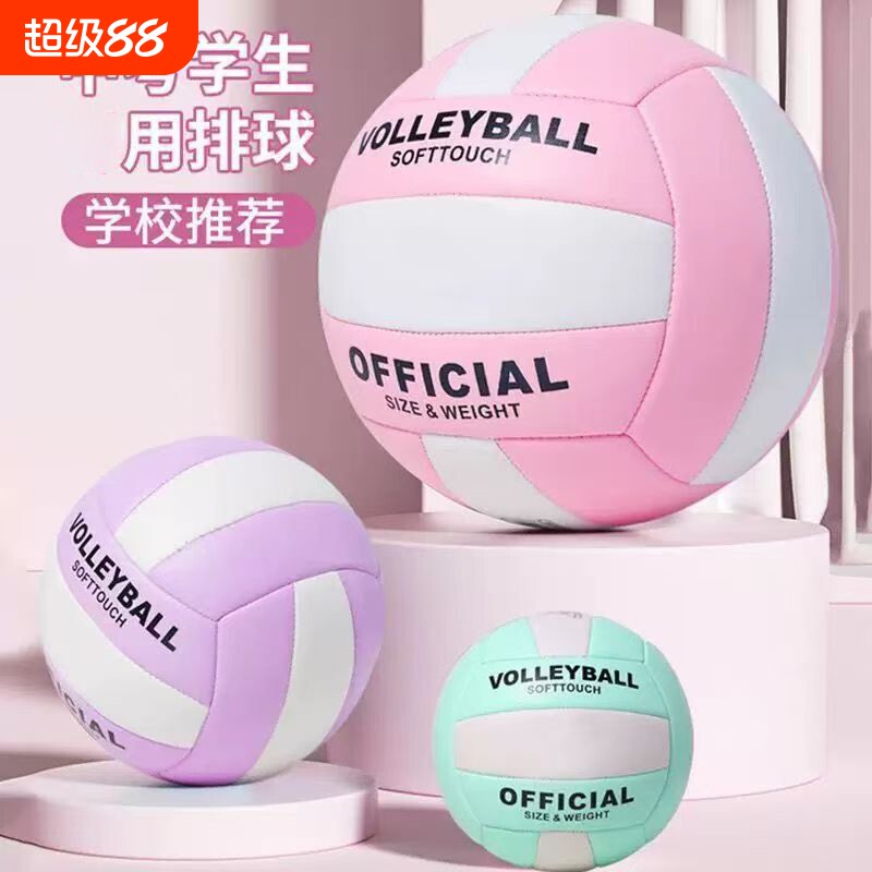正品排球儿童中考学生专用小5号学生男女室内训练比赛硬排软排球图片