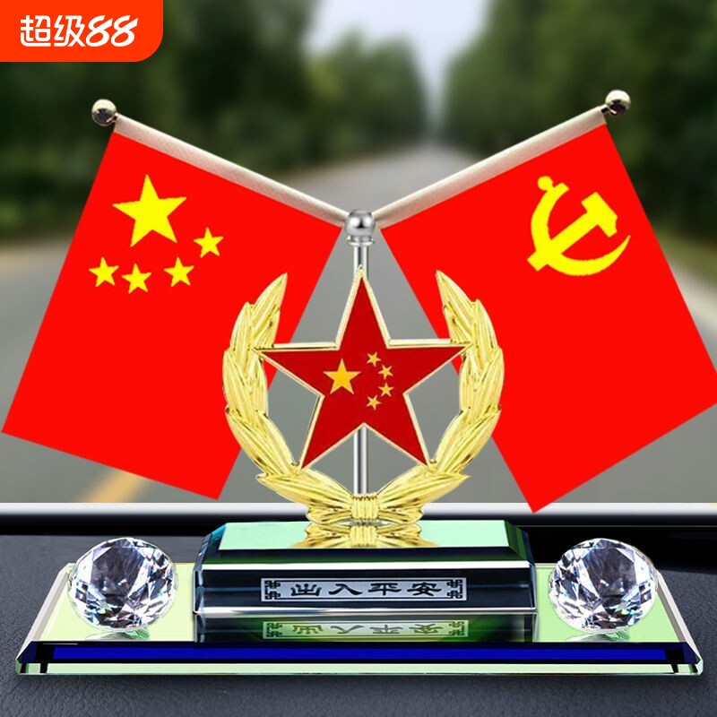 车载小红旗水晶汽车摆件五星红旗中控台香水高档车内装饰用品大全图片