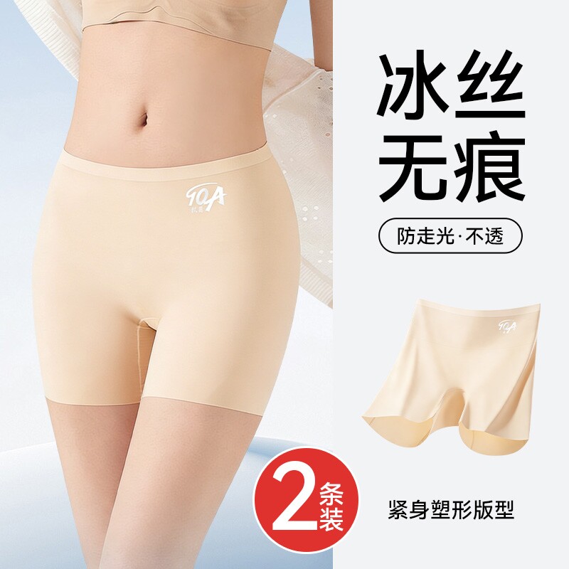 安全裤女防走光高腰无痕打底裤10A抑菌冰丝平角裤三合一2026新